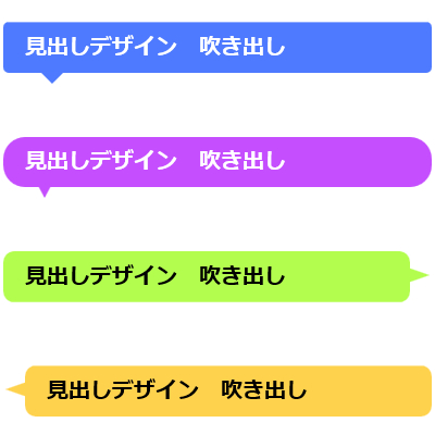 Css疑似要素 Before After で作る見出しデザイン 吹き出し 広島 ホームページ制作 なないろウェブ