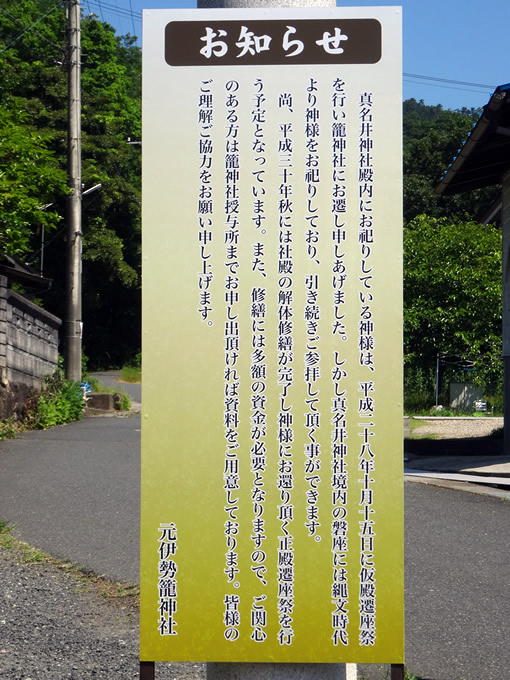 天橋立・真名井神社