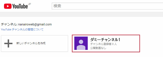 Youtube チャンネル名