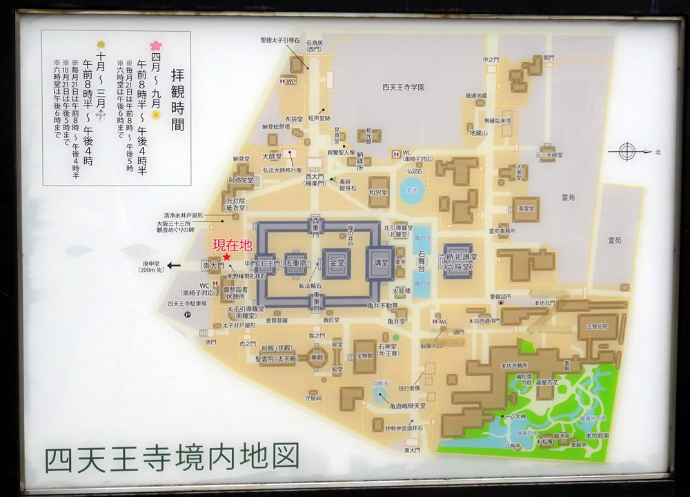 四天王寺境内案内図