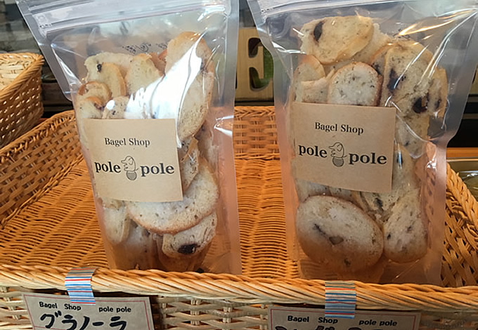 ベーグルショップ ポレポレ （bagel shop polepole） （東広島市八本松東のベーグル屋さん）
