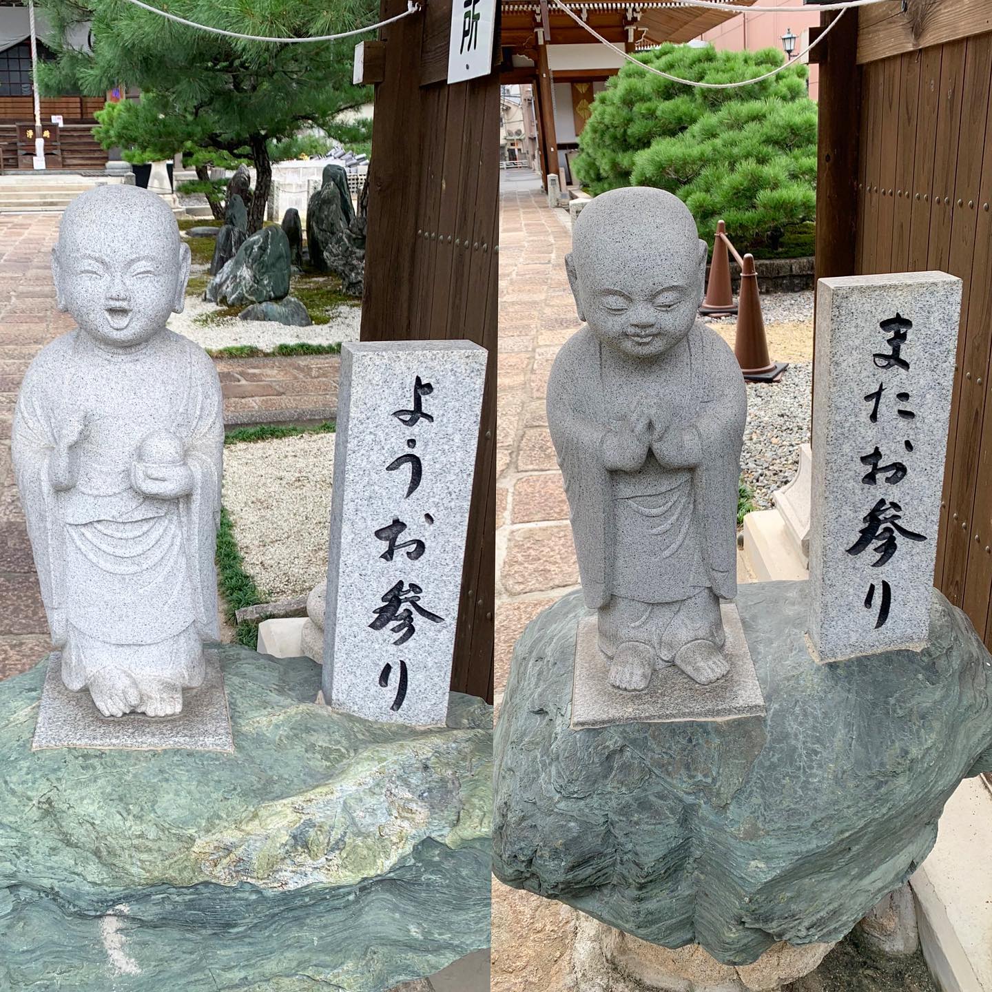 広島七福神めぐり・明星院・お迎え地蔵尊と見送り地蔵尊