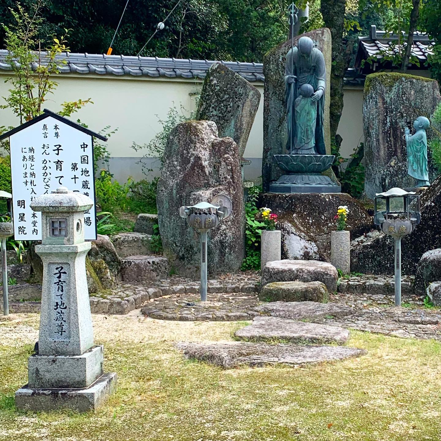 広島七福神めぐり・明星院・子育て地蔵尊