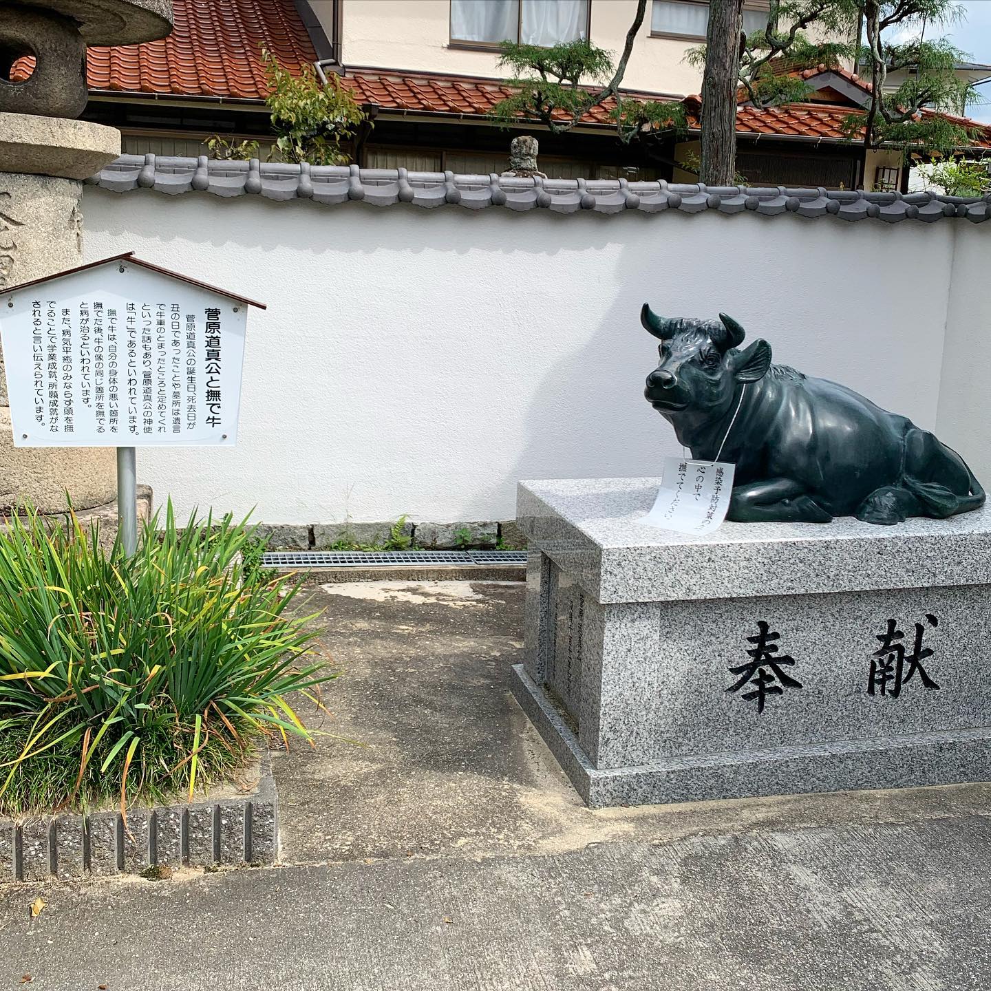 広島七福神めぐり・尾長天満宮・撫で牛