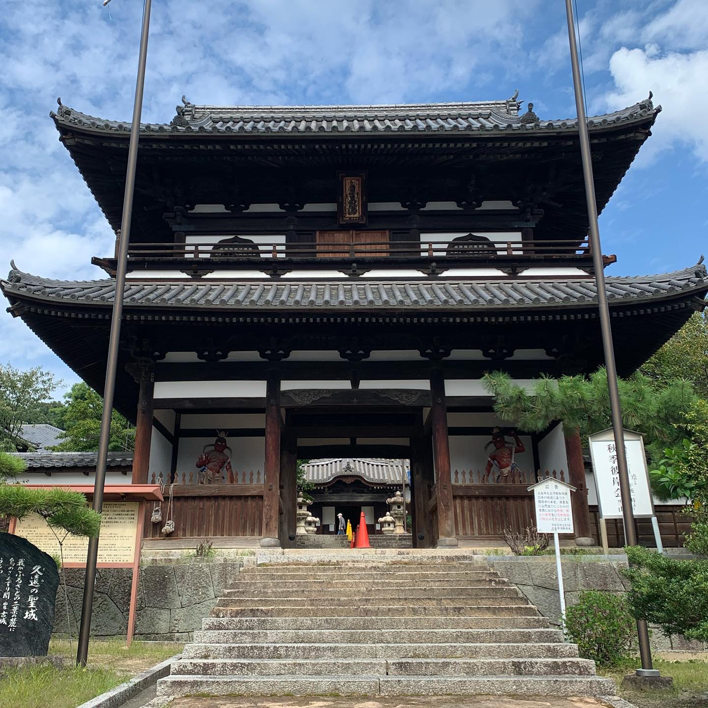 広島七福神めぐり・國前寺・仁王門