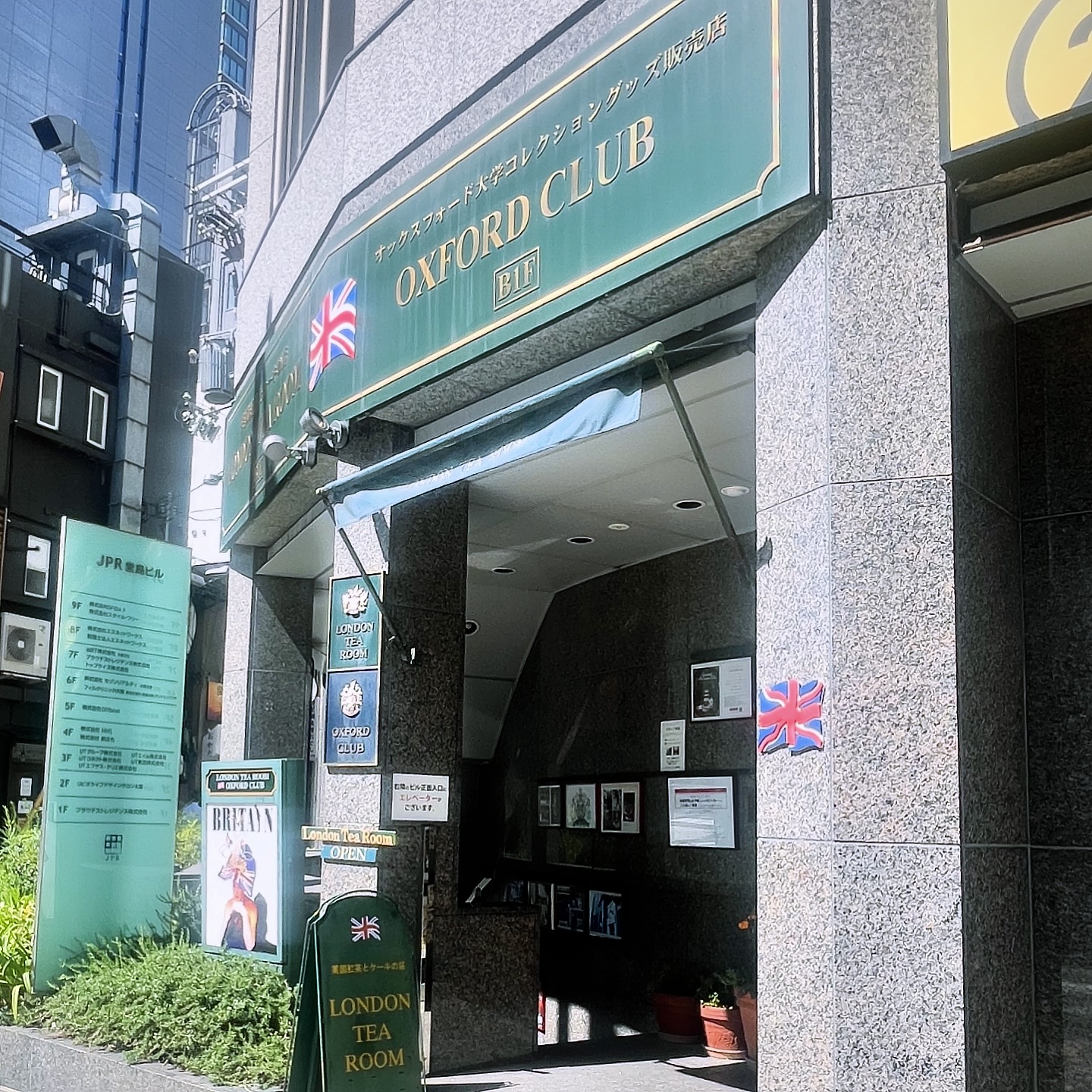 ロンドンティールーム堂島本店（大阪市北区）