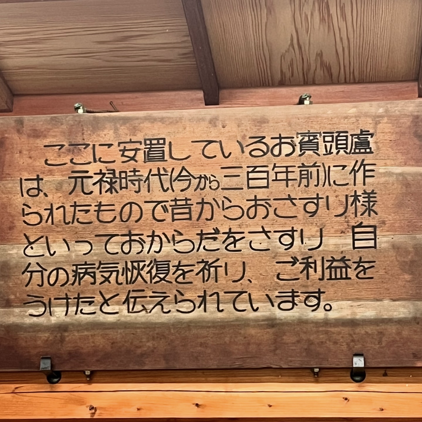 古保利薬師（こおりやくし）（広島県山県郡北広島町古保利 ）