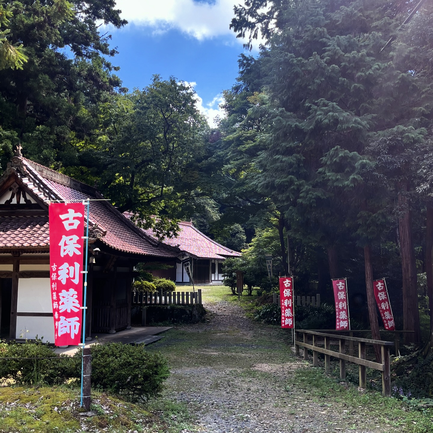 古保利薬師（こおりやくし）（広島県山県郡北広島町古保利 ）