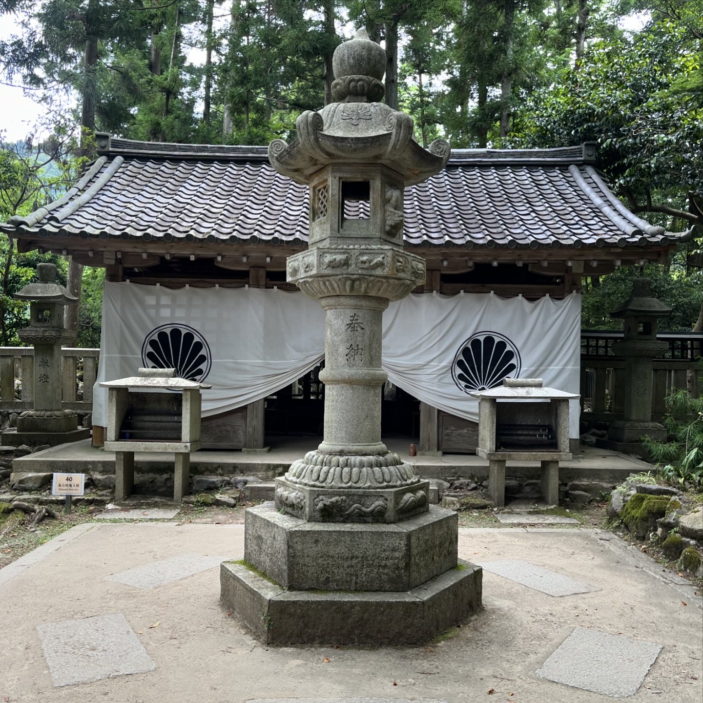 奥の院・魔王殿