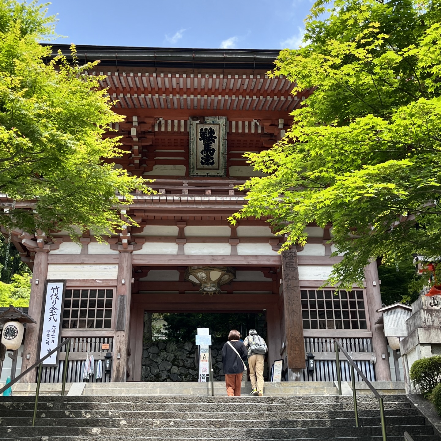 鞍馬寺山門