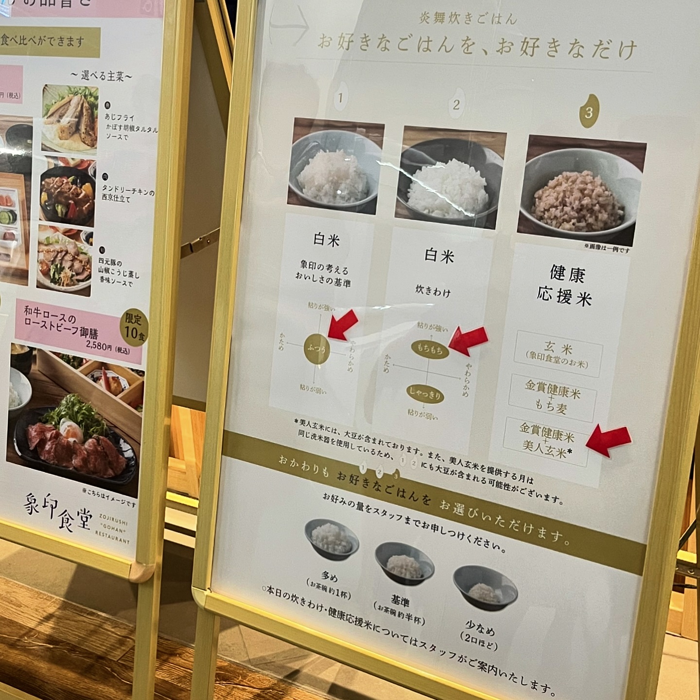 象印食堂 大阪本店（大阪市中央区難波）