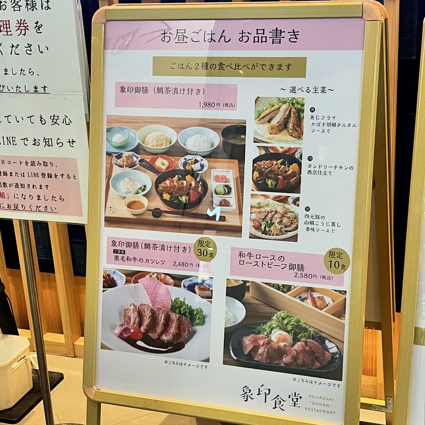 象印食堂 大阪本店（大阪市中央区難波）