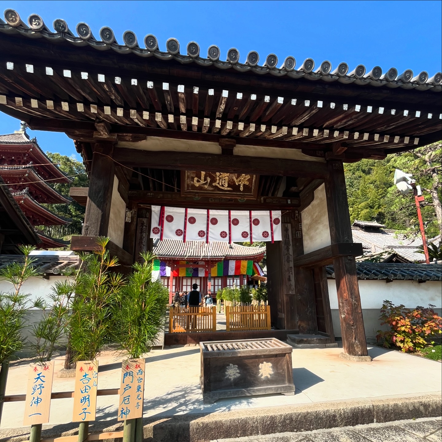 広島県福山市・明王院・山門