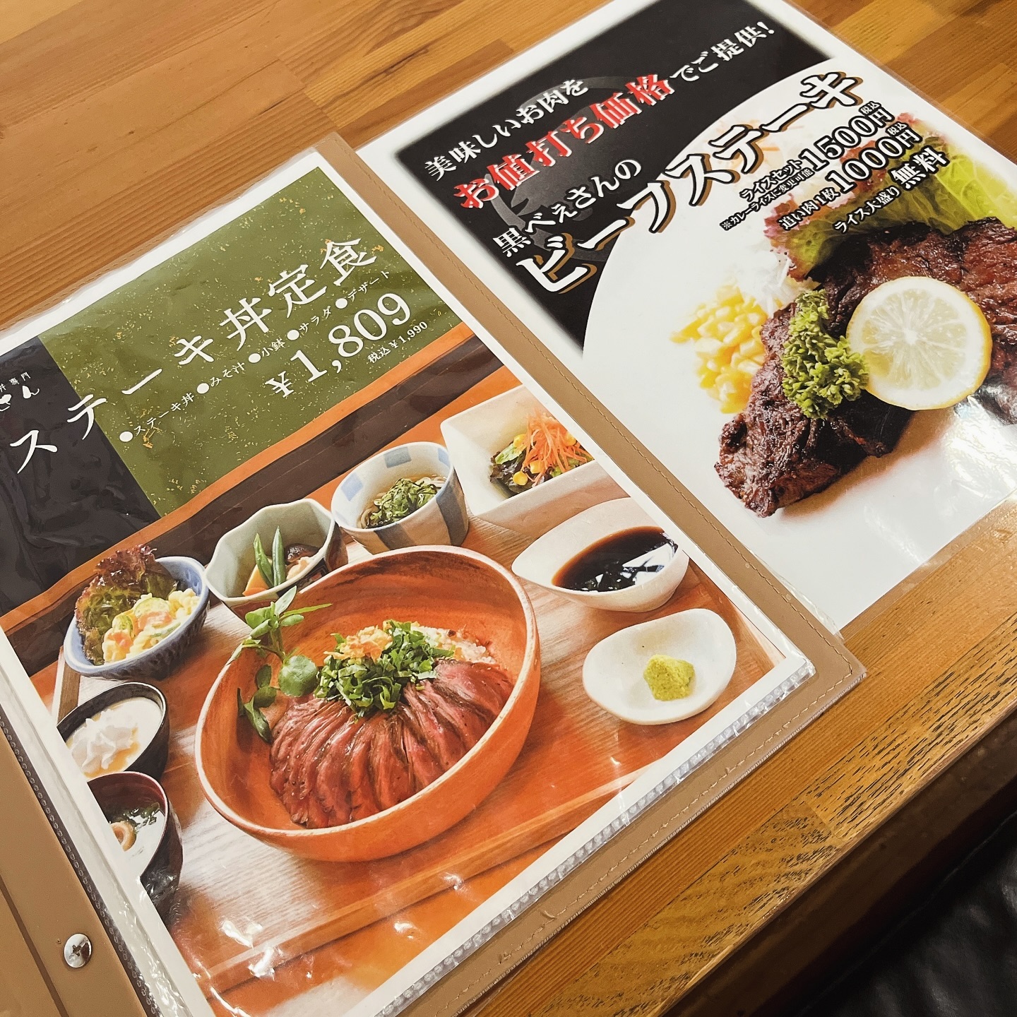 ステーキ丼専門 黒べぇさん 本庄店（広島県福山市）