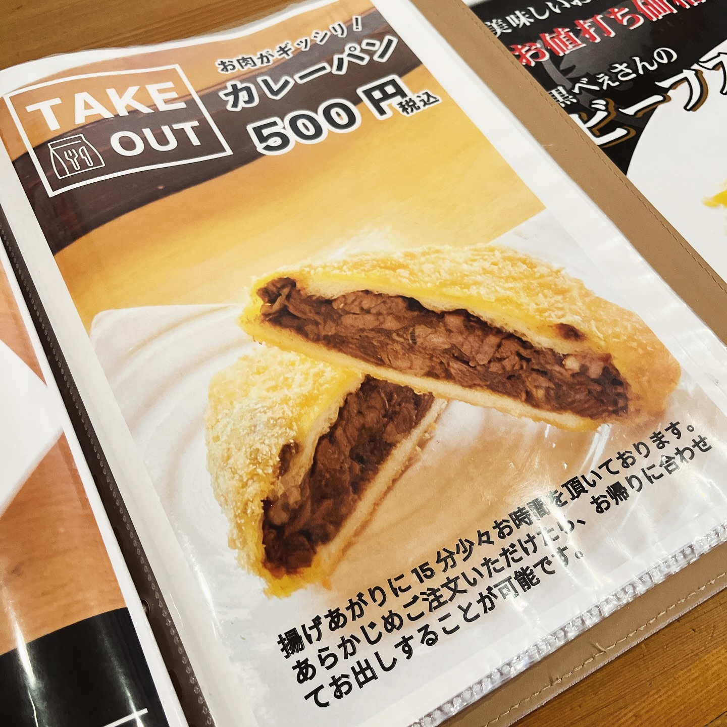 ステーキ丼専門 黒べぇさん 本庄店（広島県福山市）