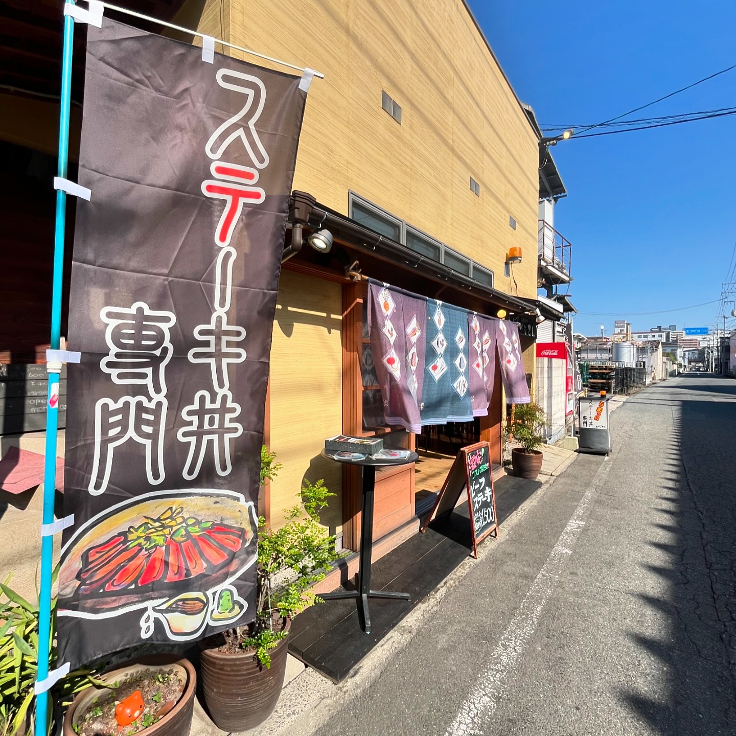 ステーキ丼専門 黒べぇさん 本庄店（広島県福山市）