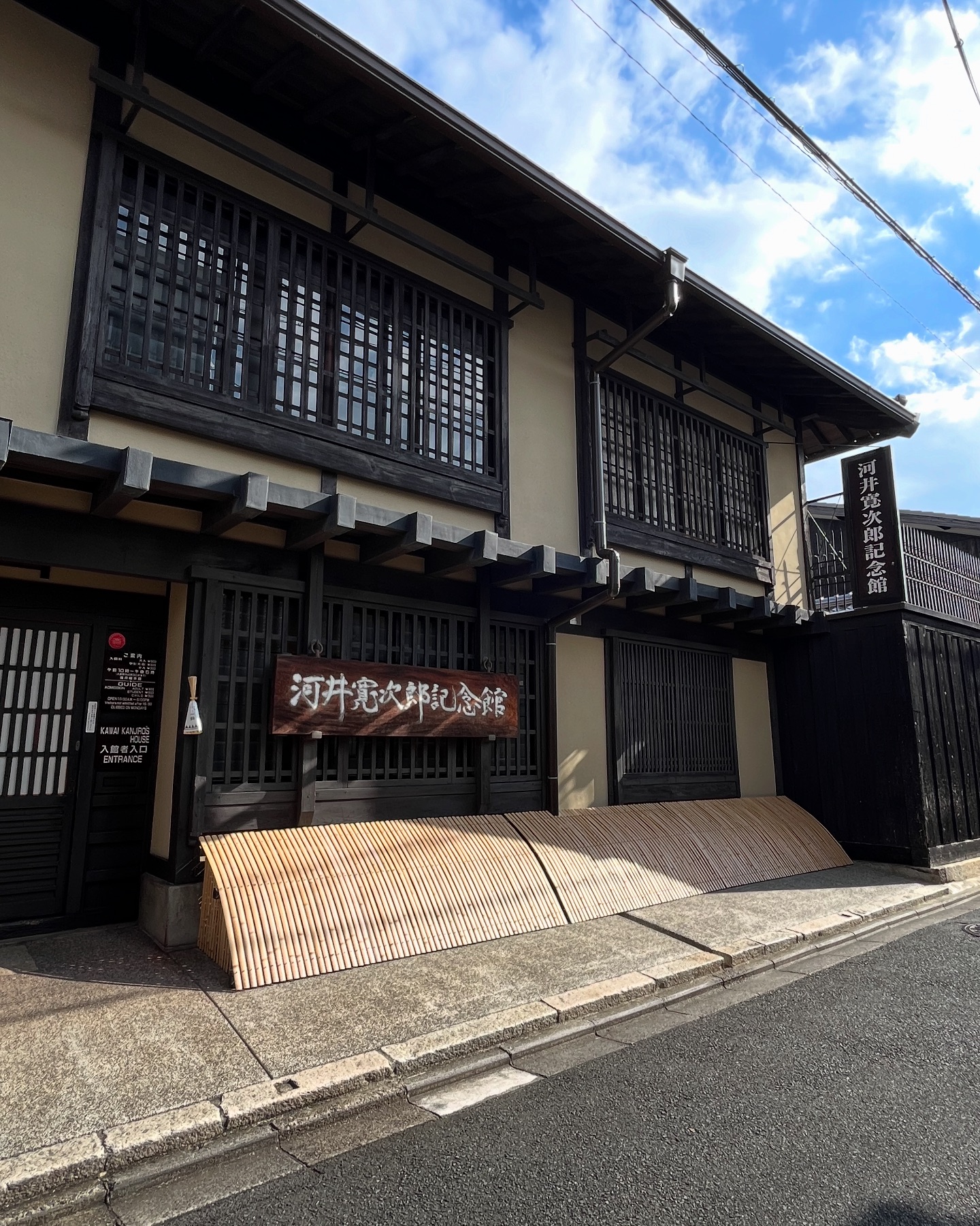 河井寛次郎記念館（京都市東山区）