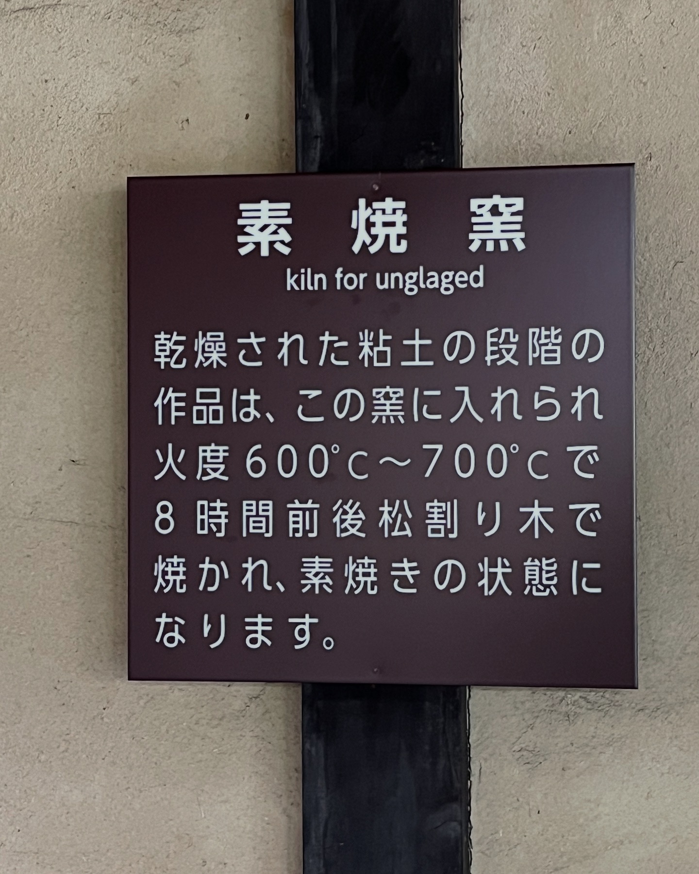 河井寛次郎記念館（京都市東山区）