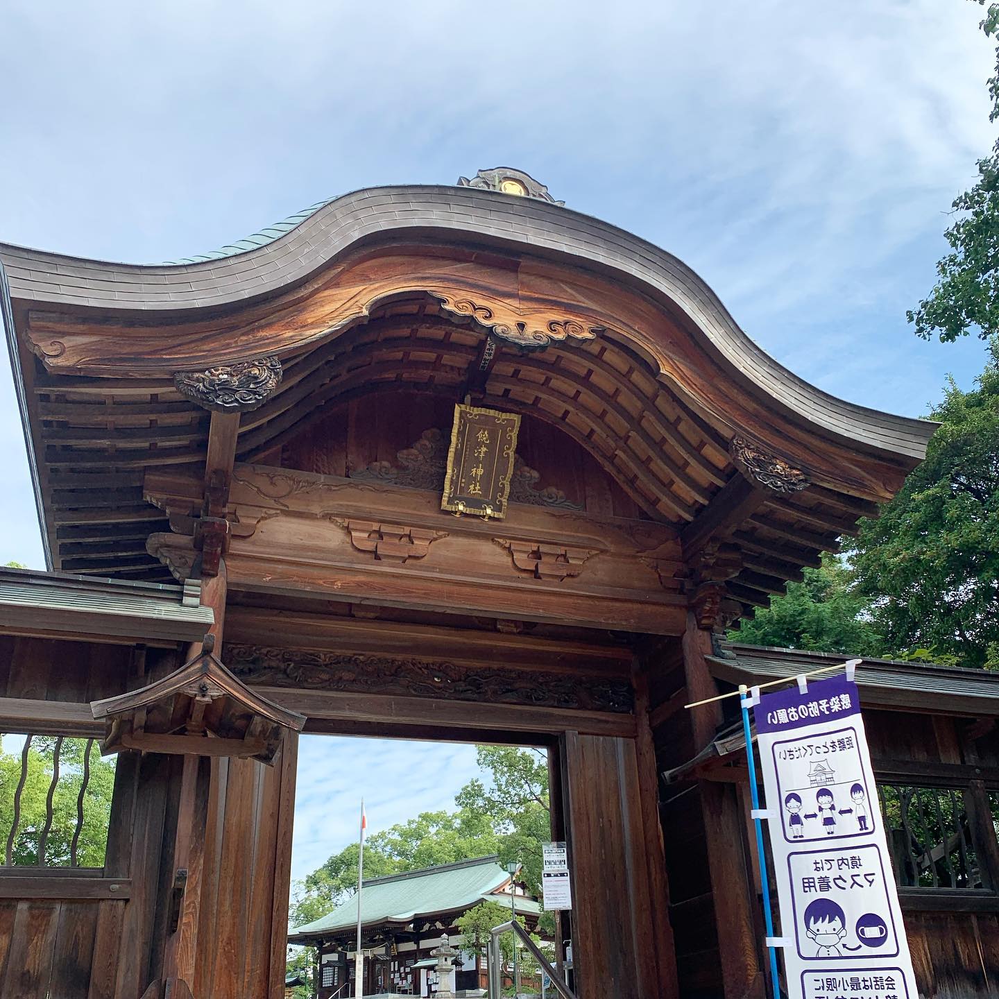 広島七福神めぐり・饒津神社・向唐門(むかいからもん)